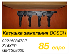  !   Bosch 0221503472P